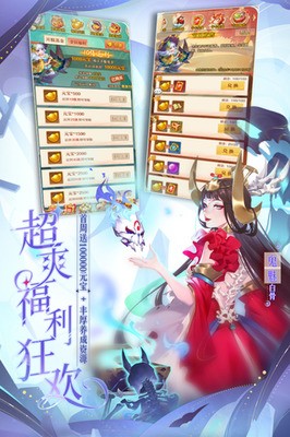少年西游记无限内购版最新下载2024