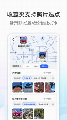 高德车主手机版下载官网app
