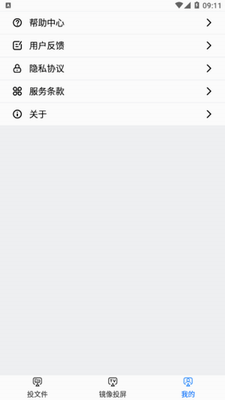 灵跃投屏大师最新版