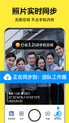 今日水印相机破解版安卓版