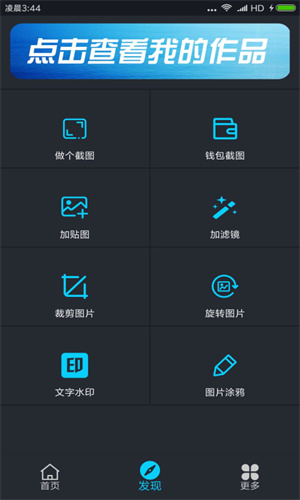 截图王app最新版
