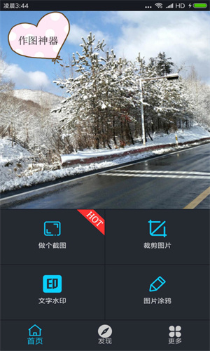 截图王app最新版
