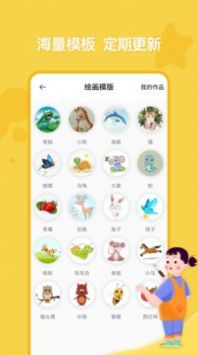 全能画图板手机绘画app安卓下载图片1