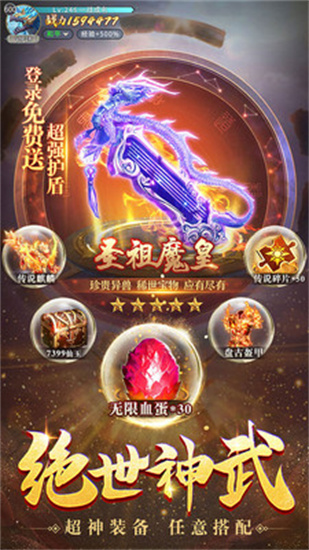 主宰灵域安卓版免费手机版