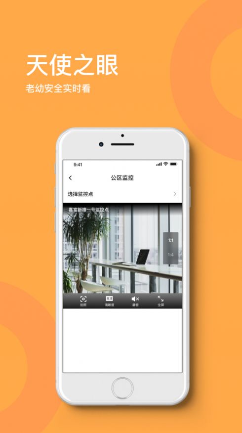 禧悦生活社区服务app软件下载