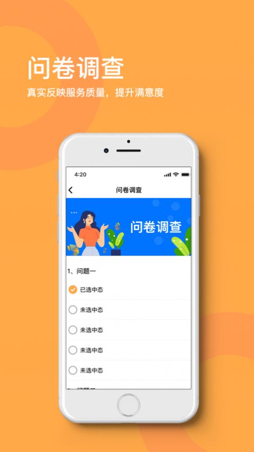 禧悦生活社区服务app软件下载