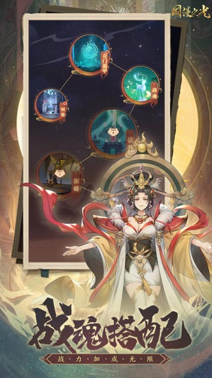 国漫之光下载安装手机版