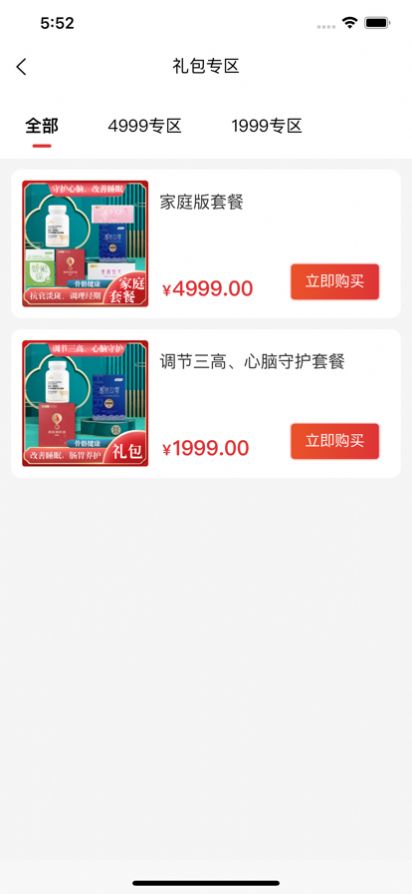 蟠桃汇乐购app手机版下载