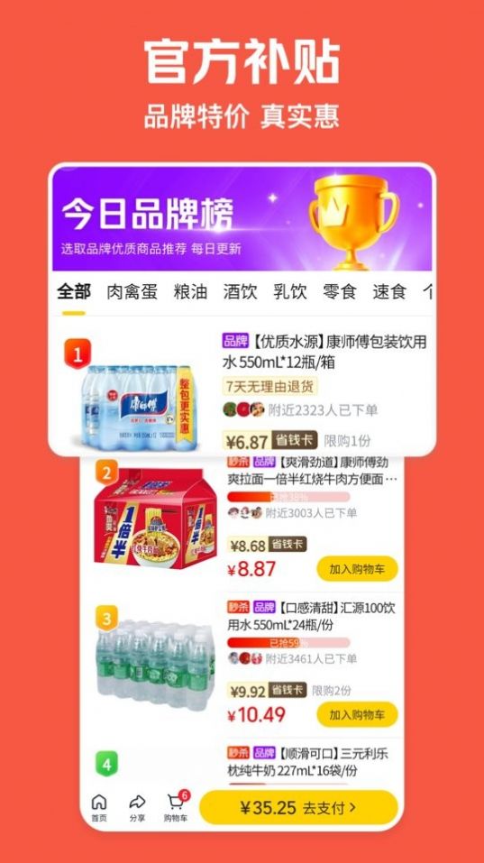 美团极速版app官方下载