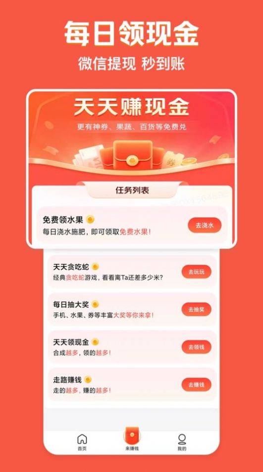 美团极速版app官方下载