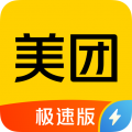 美团极速版app下载