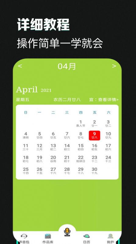 吃鸡语音包变声器软件免费