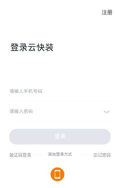 骆驼家装接单app平台下载