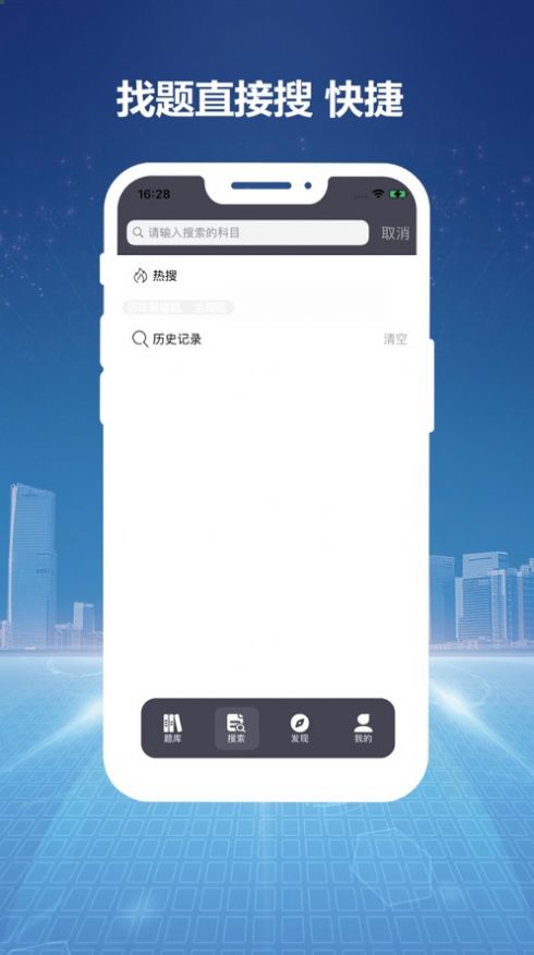 初级执业医师题库app手机版