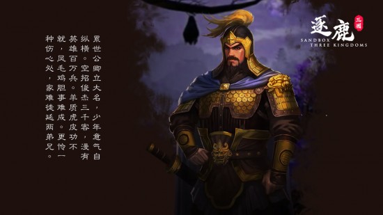 逐鹿苹果下载免费版