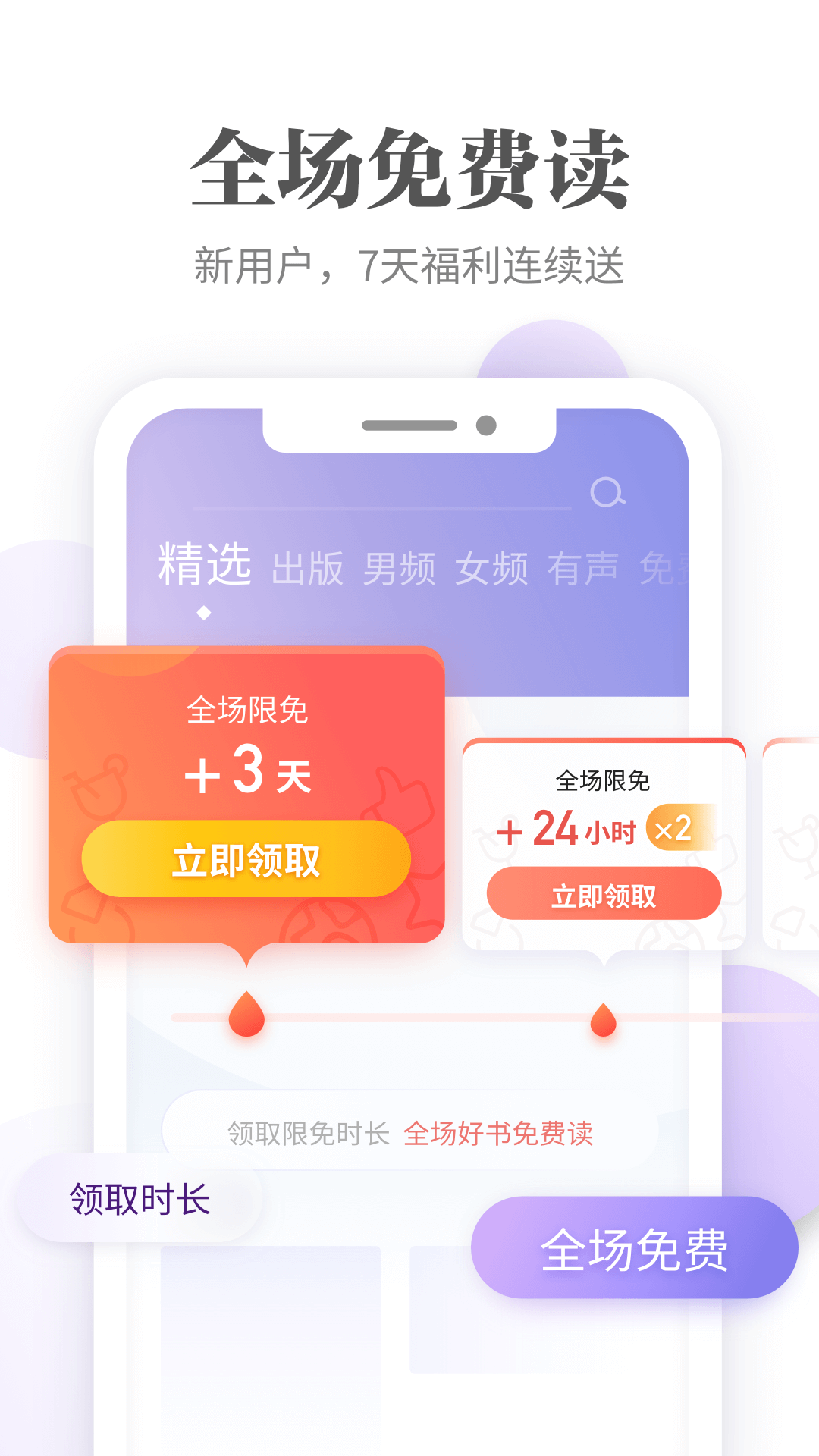 掌阅app最新版本官方手机下载