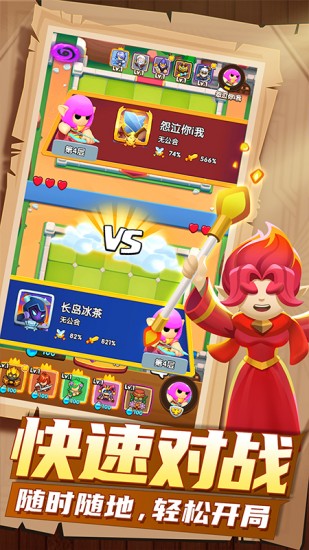 明日守护免费版下载安装