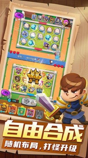 明日守护免费版下载安装