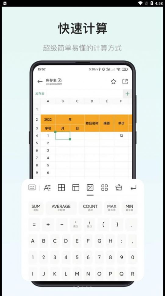 小澄表格制作器app软件下载