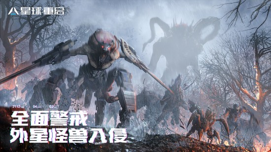 星球重启下载