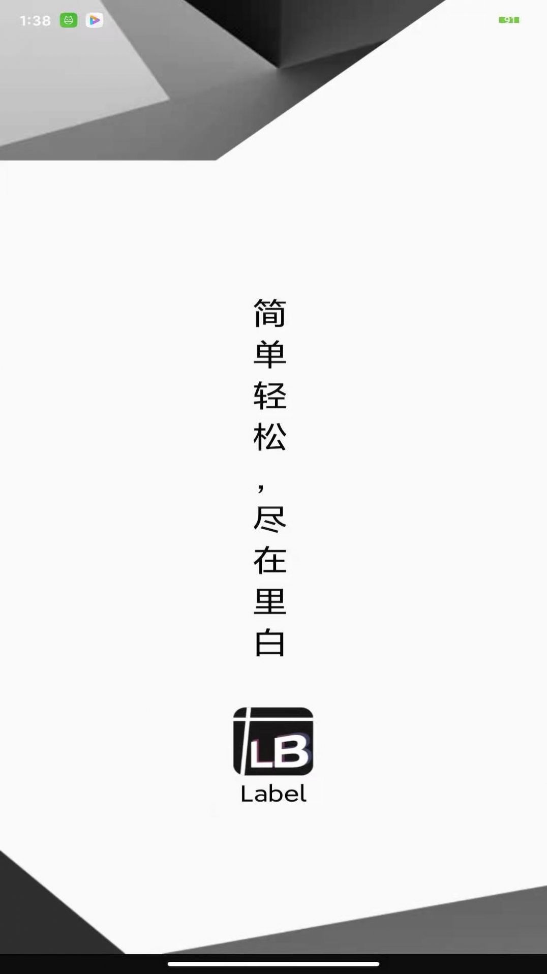 里白办公app软件下载