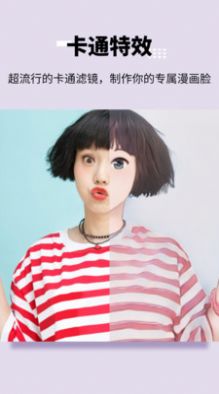 美图宝图片编辑app软件下载