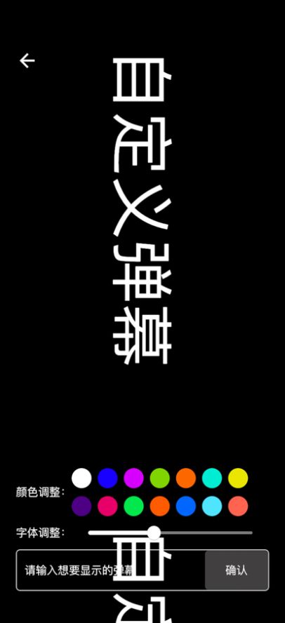 自嗨弹幕宝app软件下载