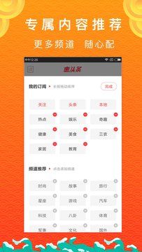 惠头条app最新官方版