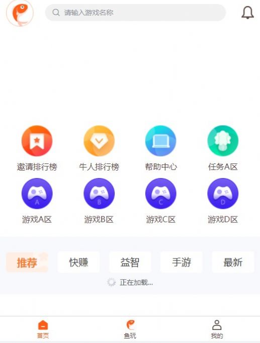 鱼玩盒子app手机版下载