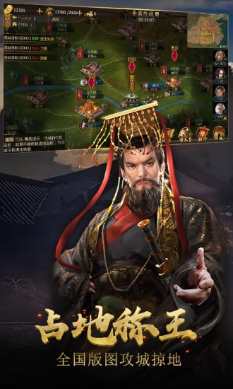 战国手机版下载