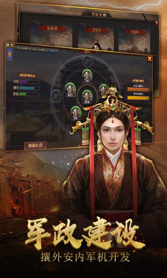 战国手机版下载