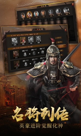 战国手机版下载