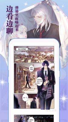 知音漫客app下载安装最新版2022图片1