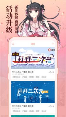知音漫客app下载安装最新版2022图片2