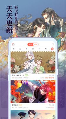 知音漫客app下载安装最新版2024