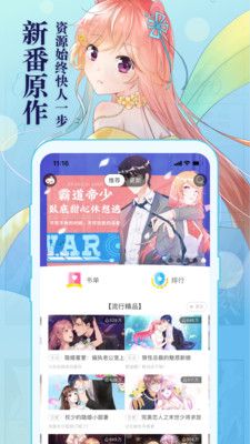 知音漫客app下载安装最新版2024