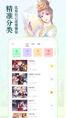 知音漫客app下载安装最新版2024