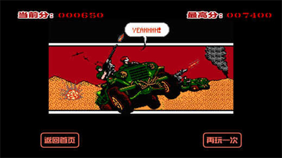 赤色要塞手机下载安装