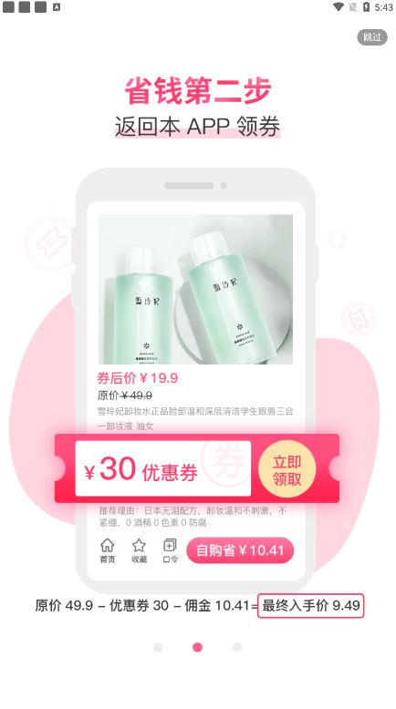 壹建购商城app官方下载