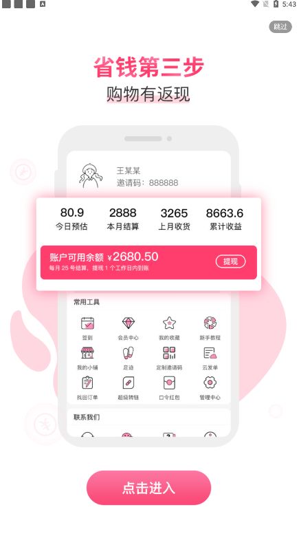 壹建购商城app官方下载