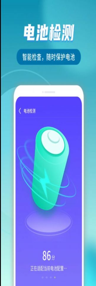 流动清理大掌柜软件app下载