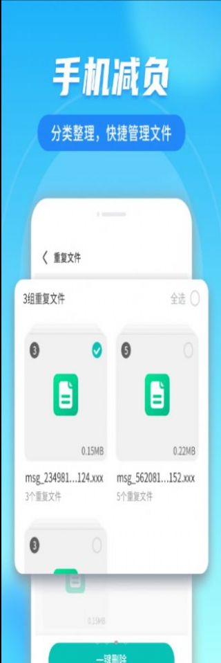 流动清理大掌柜软件app下载