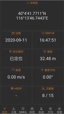 北斗伴app软件官方版