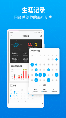 行者骑行破解版安卓版