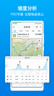 行者骑行破解版安卓版