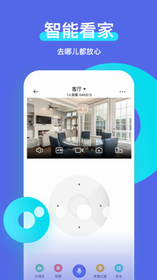 智安星app官方下载安卓版