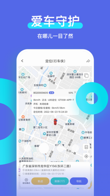 智安星app官方下载安卓版