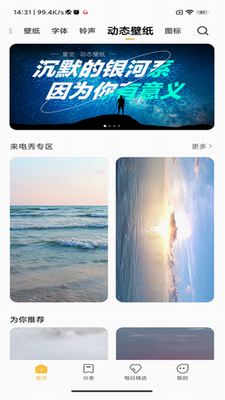 小米主题壁纸app官方正版