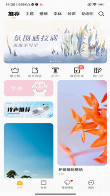 小米主题壁纸app官方正版