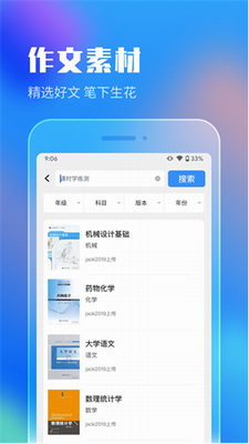 作业答案搜索大全app下载最新版